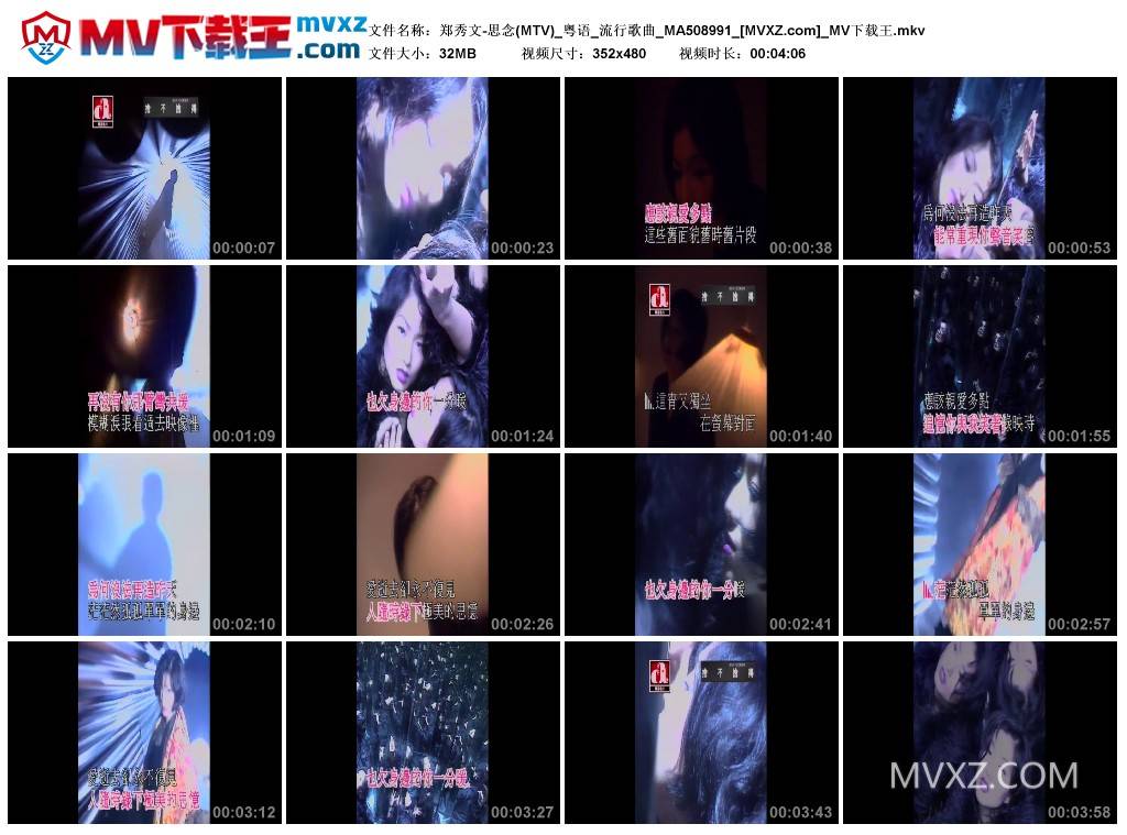 郑秀文-思念(MTV)_粤语_流行歌曲_MA508991